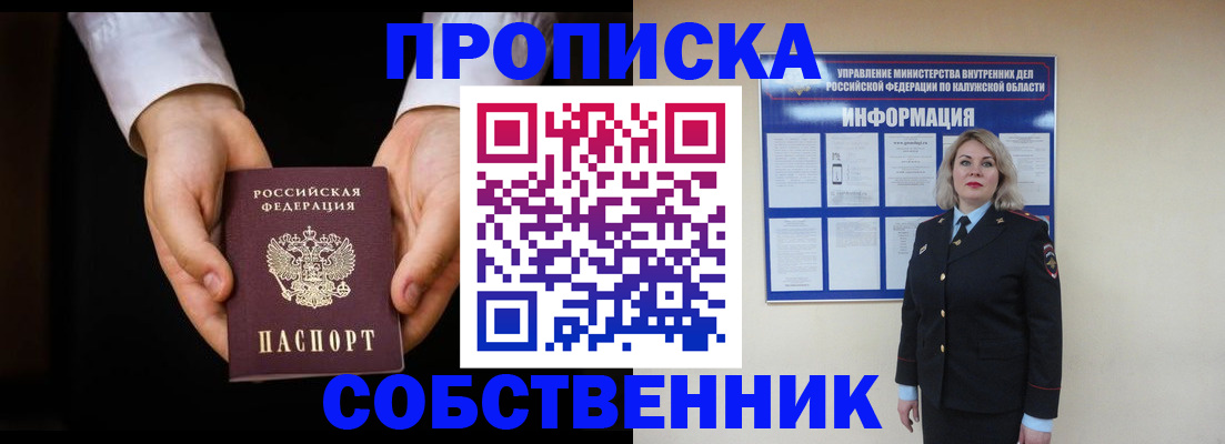 где прописаться в Заволжске