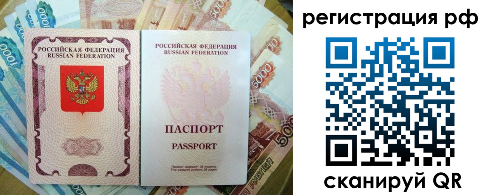 прописка регистрация в Заволжске