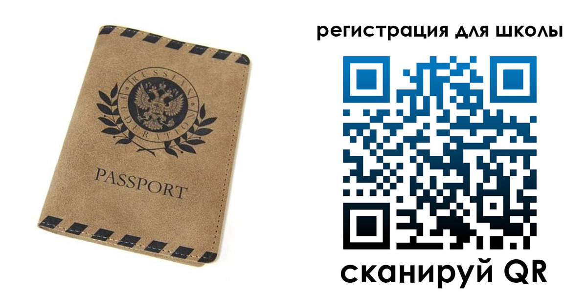 временная регистрация купить в Заволжске