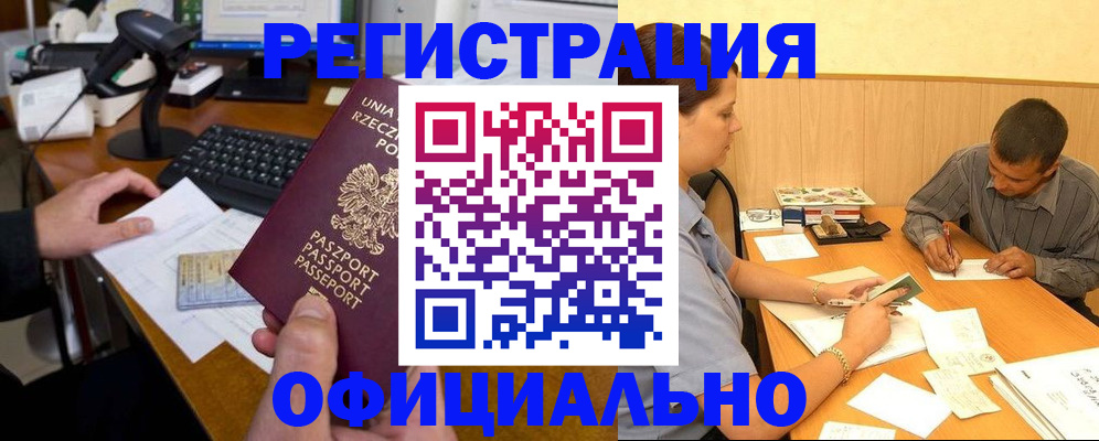 прописка регистрация в Заволжске