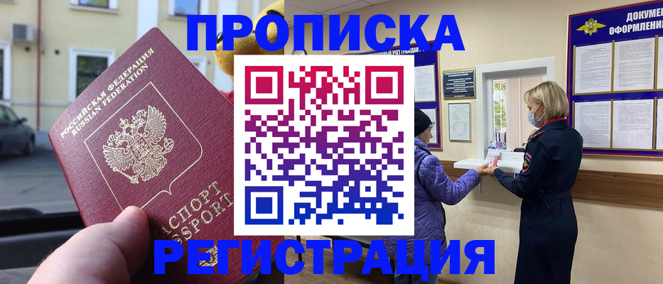 найти адрес прописки в Заволжске