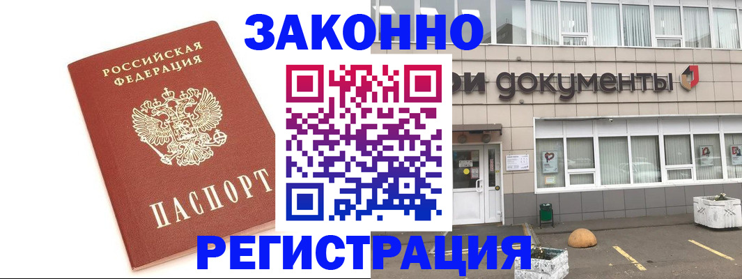 прописка поиск в Заволжске