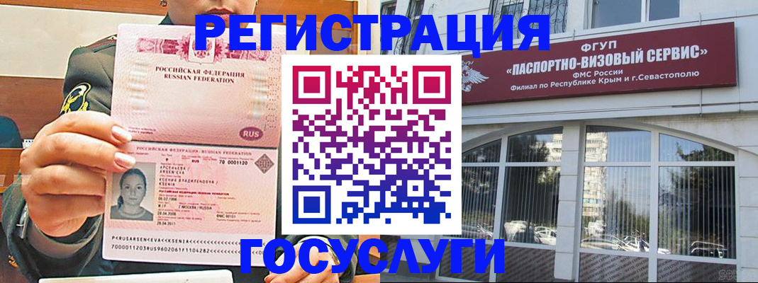 прописка для работы в Заволжске