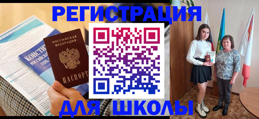 прописка штамп в Заволжске