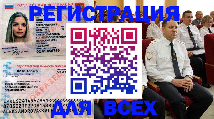 прописка гарантия в Заволжске