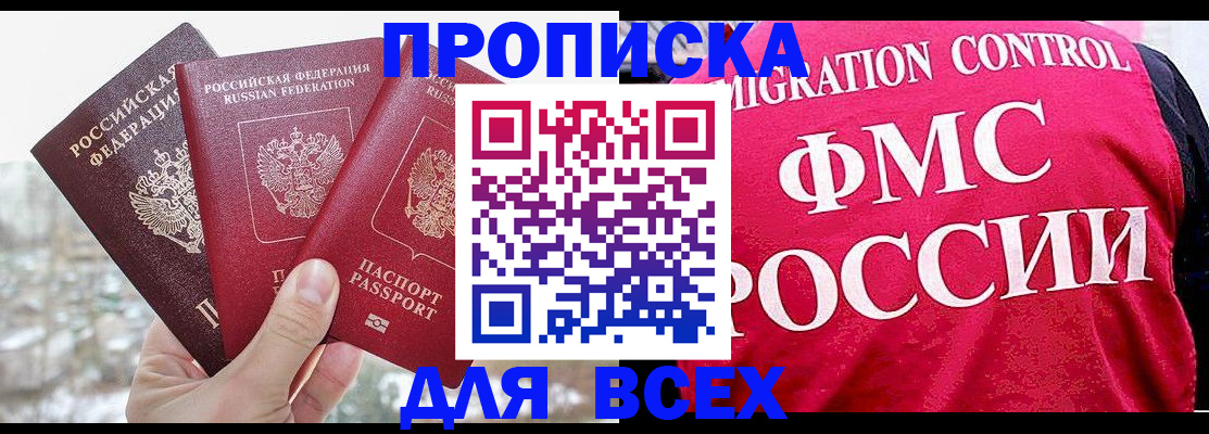 временная регистрация госуслуги в Заволжске