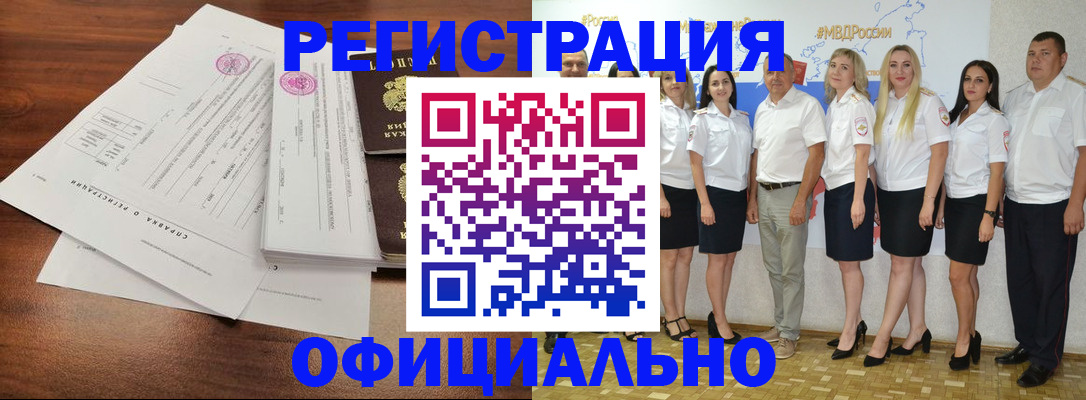 купить прописку в Заволжске